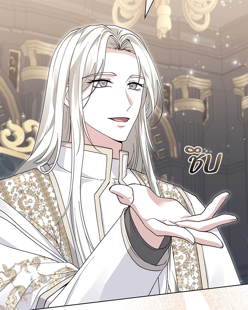 ภรรยาไร้ค่าในสายตาแกรนด์ดยุก - หน้า 41