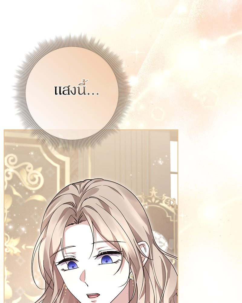 ภรรยาไร้ค่าในสายตาแกรนด์ดยุก - หน้า 48