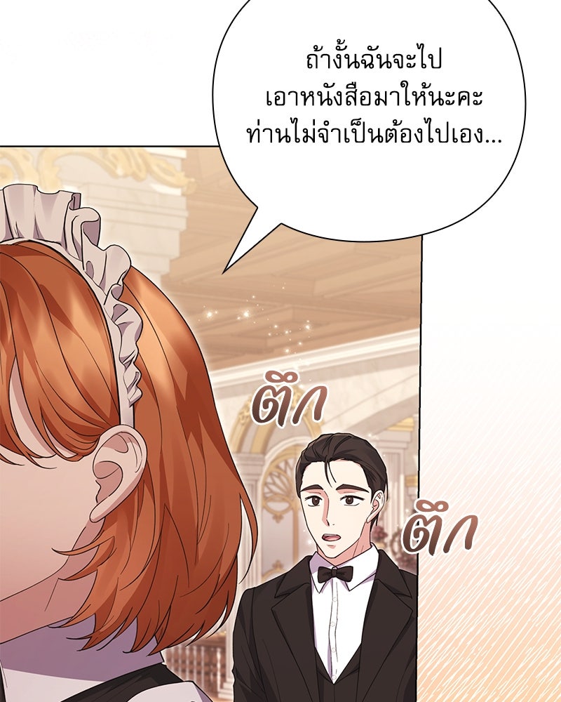 ภรรยาไร้ค่าในสายตาแกรนด์ดยุก - หน้า 5