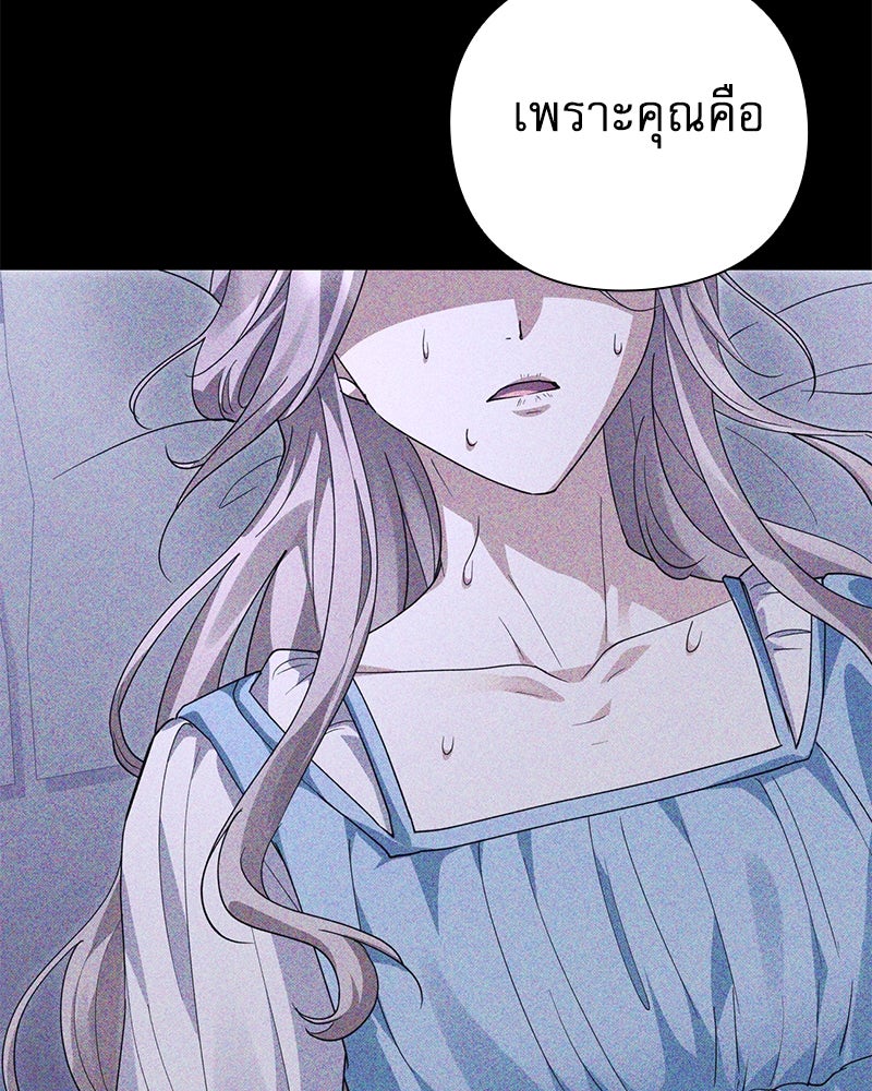 ภรรยาไร้ค่าในสายตาแกรนด์ดยุก - หน้า 52