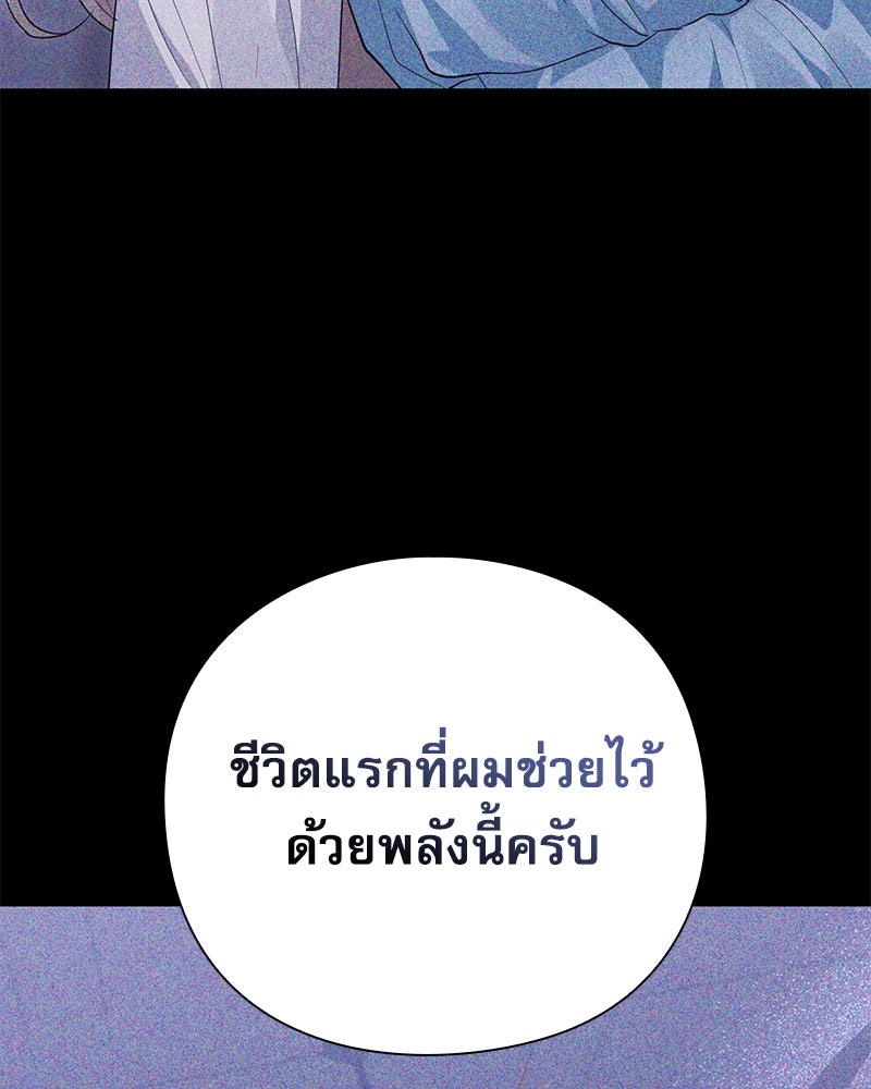 ภรรยาไร้ค่าในสายตาแกรนด์ดยุก - หน้า 53