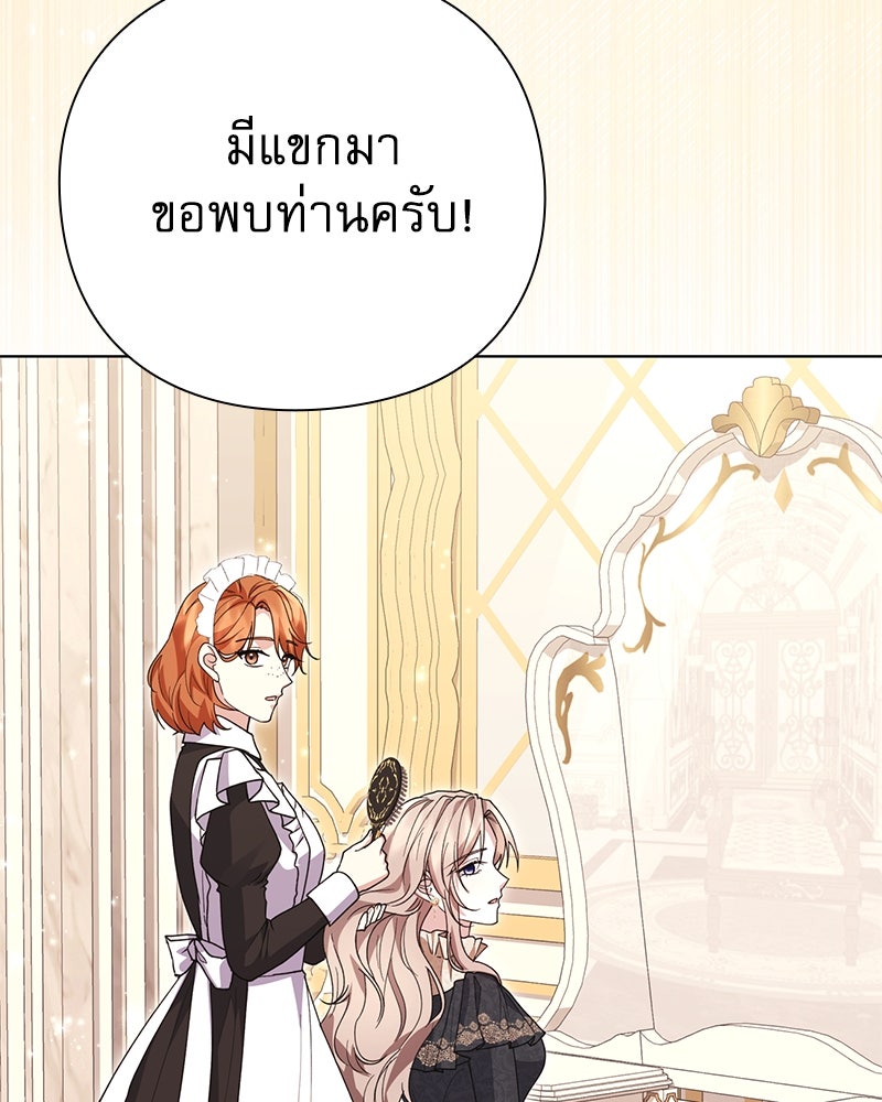 ภรรยาไร้ค่าในสายตาแกรนด์ดยุก - หน้า 7