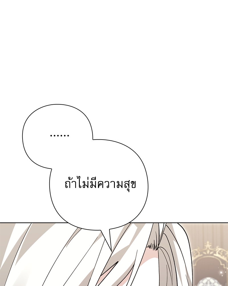 ภรรยาไร้ค่าในสายตาแกรนด์ดยุก - หน้า 73