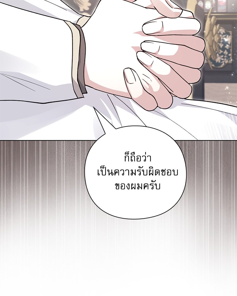 ภรรยาไร้ค่าในสายตาแกรนด์ดยุก - หน้า 75