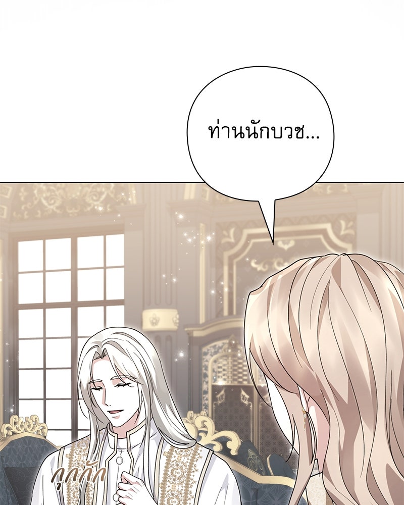 ภรรยาไร้ค่าในสายตาแกรนด์ดยุก - หน้า 76