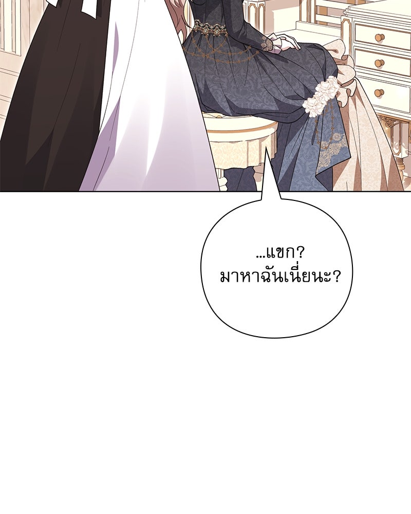 ภรรยาไร้ค่าในสายตาแกรนด์ดยุก - หน้า 8