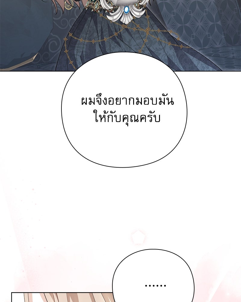 ภรรยาไร้ค่าในสายตาแกรนด์ดยุก - หน้า 82