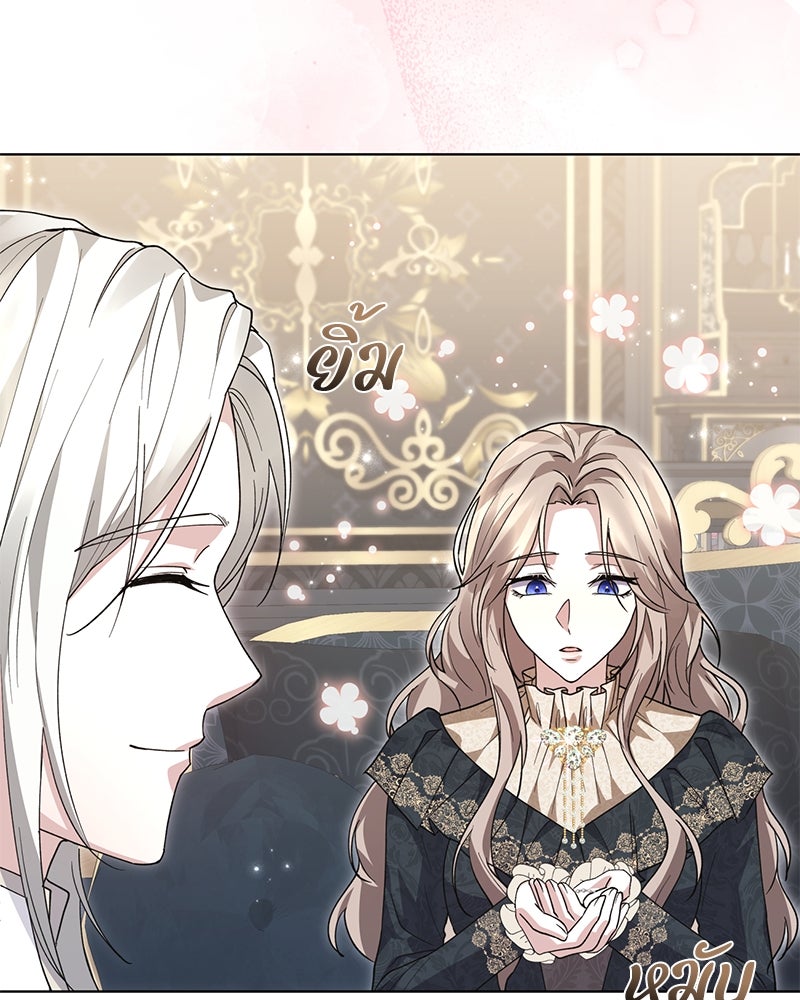 ภรรยาไร้ค่าในสายตาแกรนด์ดยุก - หน้า 85