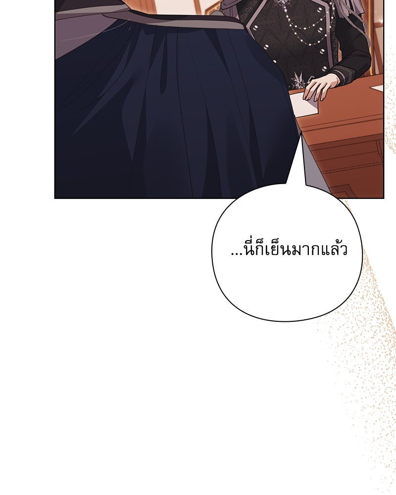 ภรรยาไร้ค่าในสายตาแกรนด์ดยุก - หน้า 136