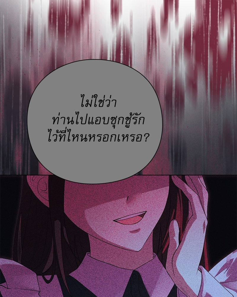 ภรรยาไร้ค่าในสายตาแกรนด์ดยุก - หน้า 39
