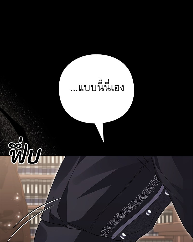 ภรรยาไร้ค่าในสายตาแกรนด์ดยุก - หน้า 63