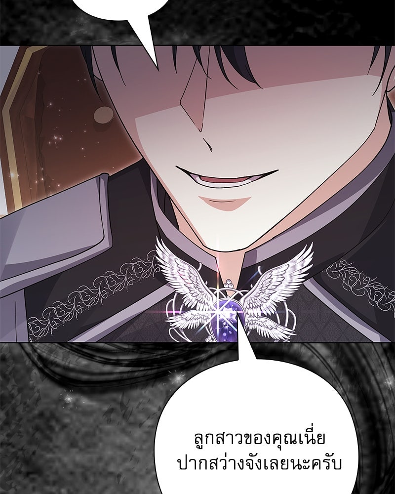 ภรรยาไร้ค่าในสายตาแกรนด์ดยุก - หน้า 85