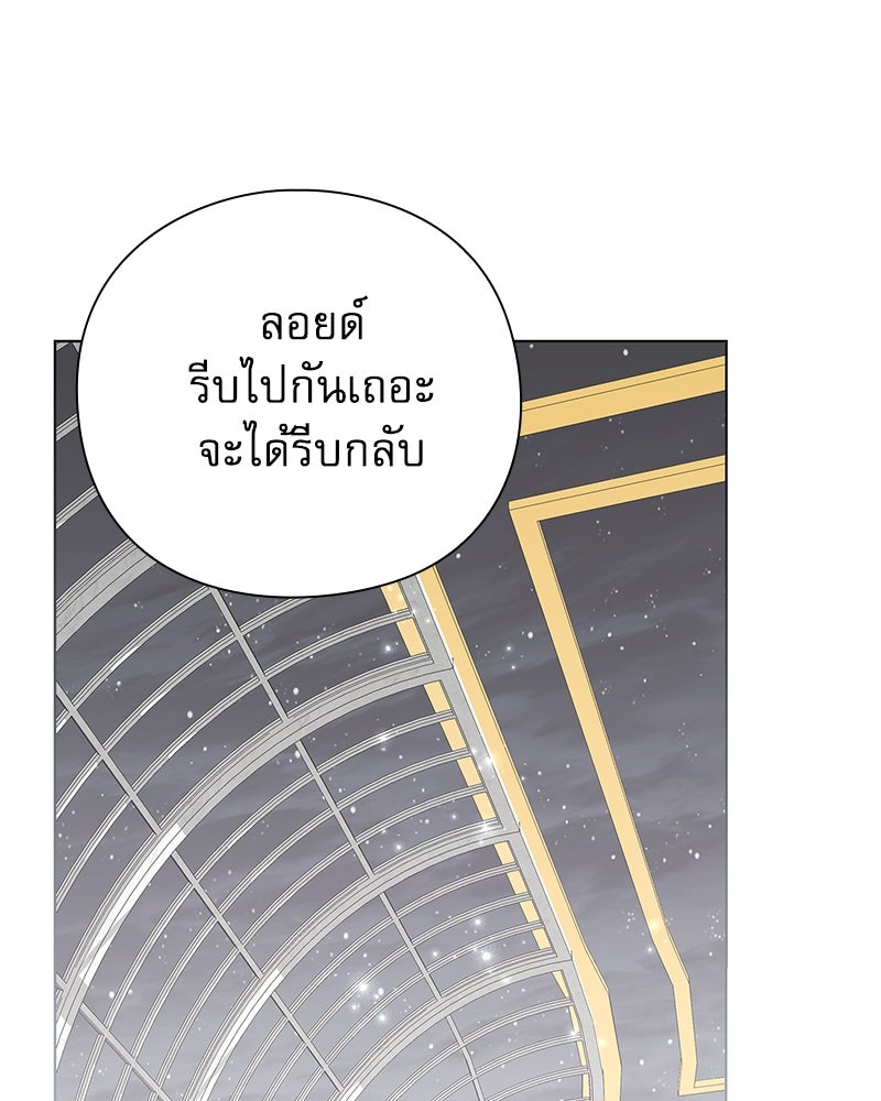 ภรรยาไร้ค่าในสายตาแกรนด์ดยุก - หน้า 116