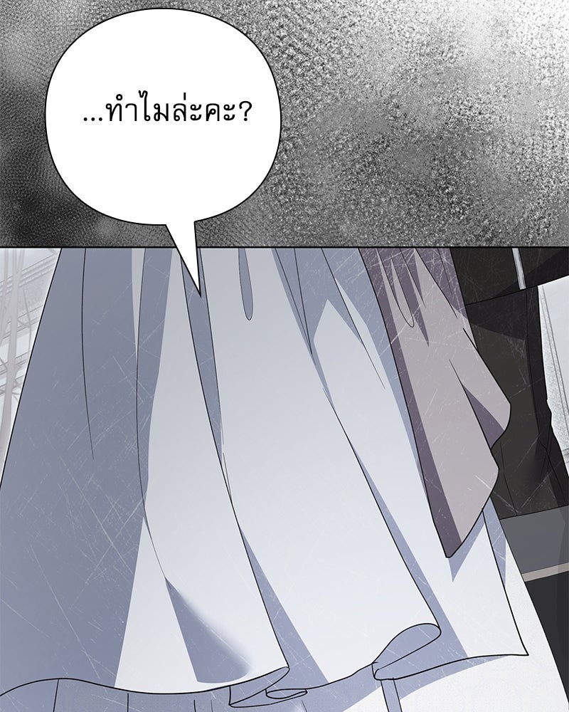 ภรรยาไร้ค่าในสายตาแกรนด์ดยุก - หน้า 38