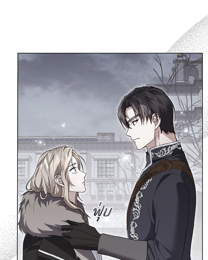 ภรรยาไร้ค่าในสายตาแกรนด์ดยุก - หน้า 43