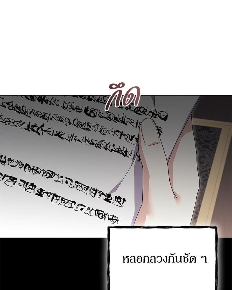ภรรยาไร้ค่าในสายตาแกรนด์ดยุก - หน้า 3