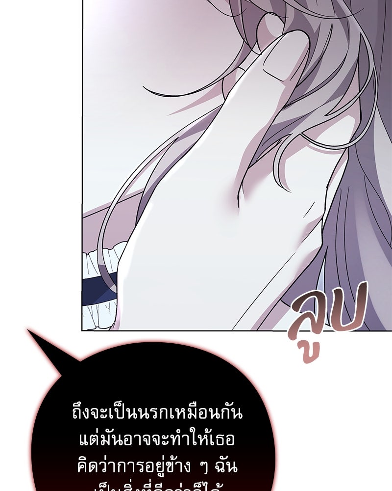 ภรรยาไร้ค่าในสายตาแกรนด์ดยุก - หน้า 32
