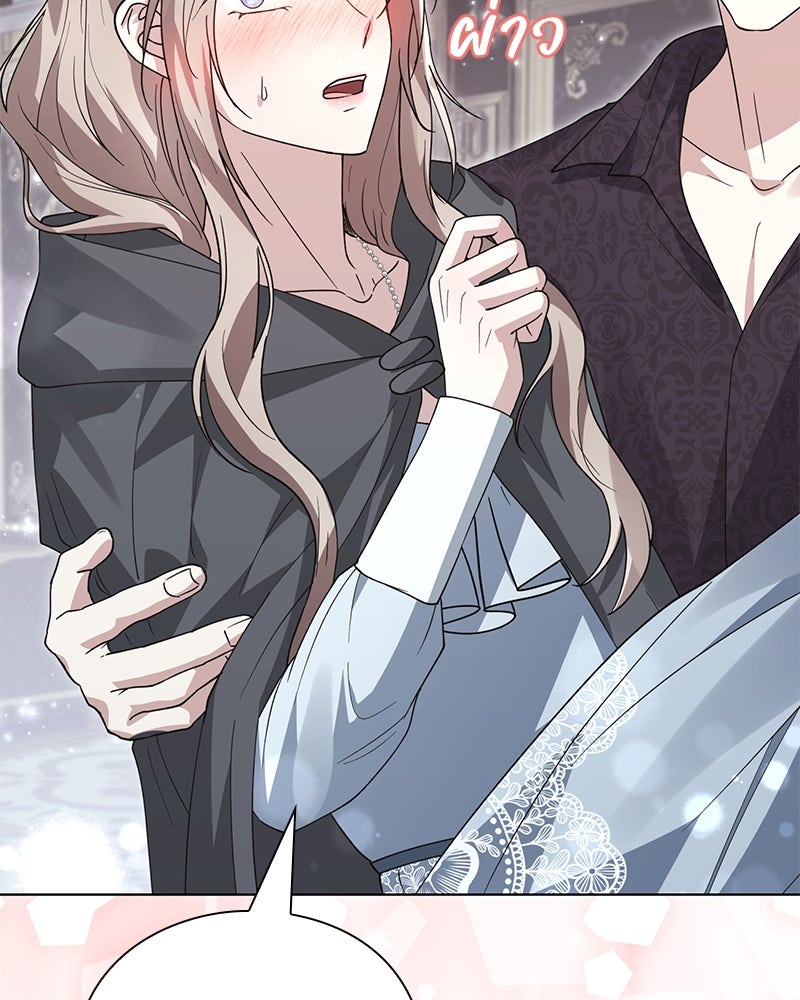 ภรรยาไร้ค่าในสายตาแกรนด์ดยุก - หน้า 19