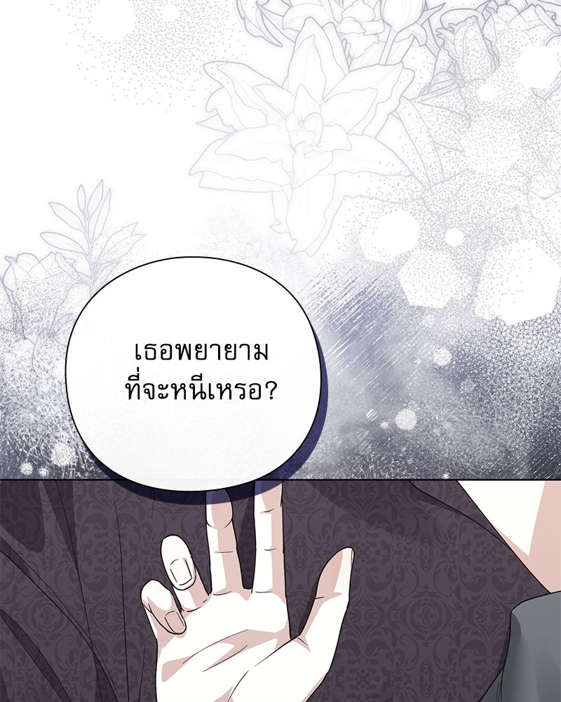 ภรรยาไร้ค่าในสายตาแกรนด์ดยุก - หน้า 3