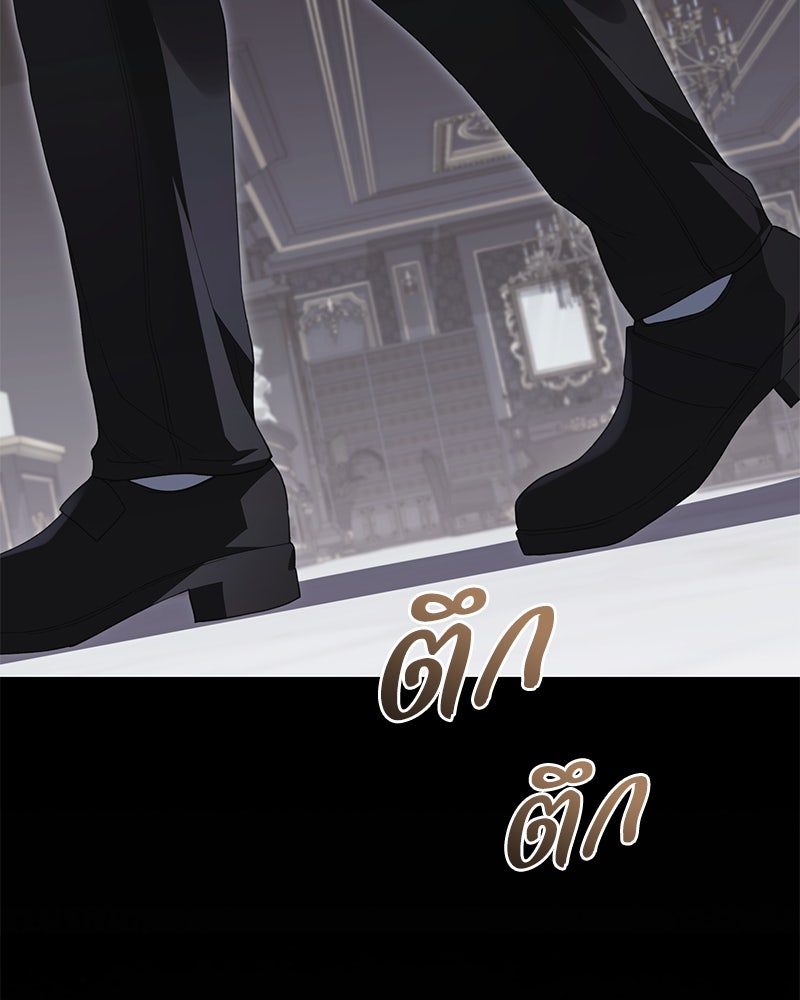 ภรรยาไร้ค่าในสายตาแกรนด์ดยุก - หน้า 39