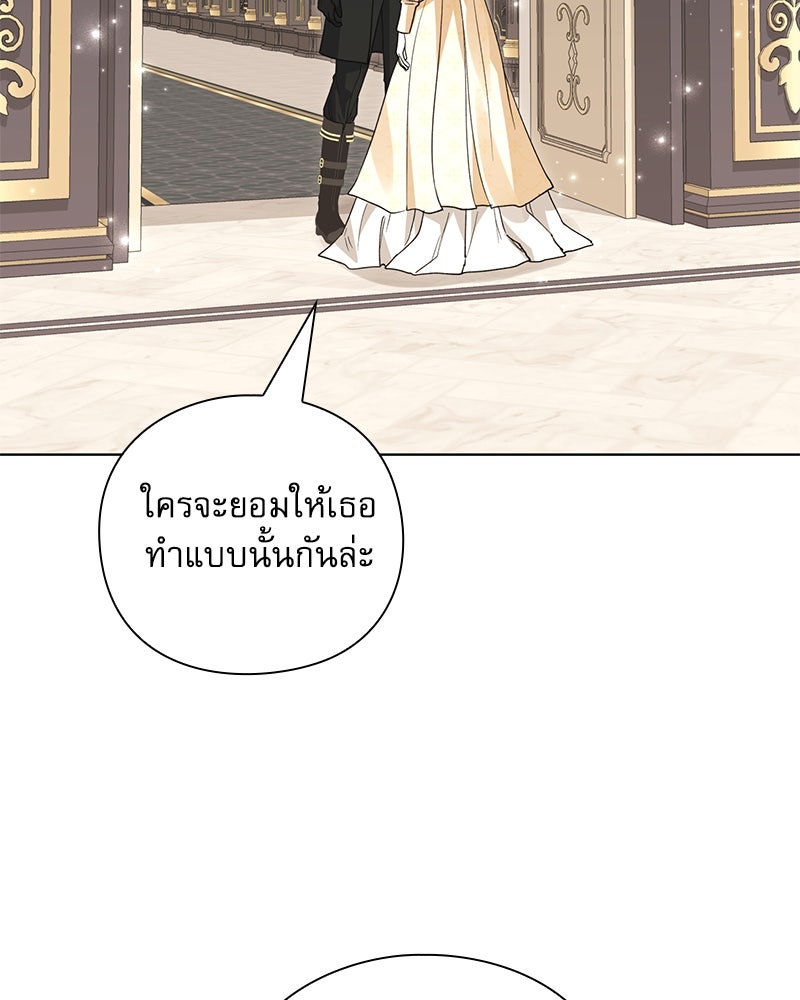 ภรรยาไร้ค่าในสายตาแกรนด์ดยุก - หน้า 49