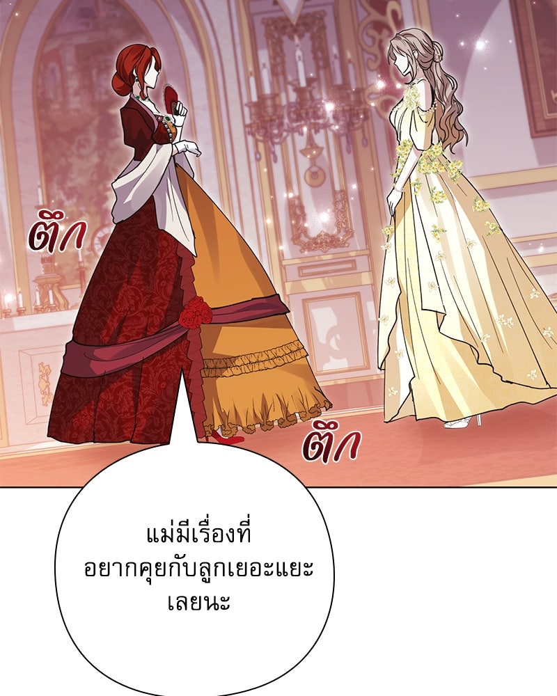 ภรรยาไร้ค่าในสายตาแกรนด์ดยุก - หน้า 106