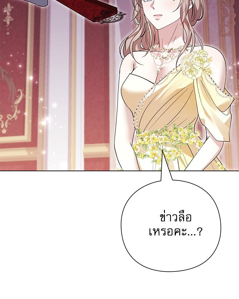 ภรรยาไร้ค่าในสายตาแกรนด์ดยุก - หน้า 116