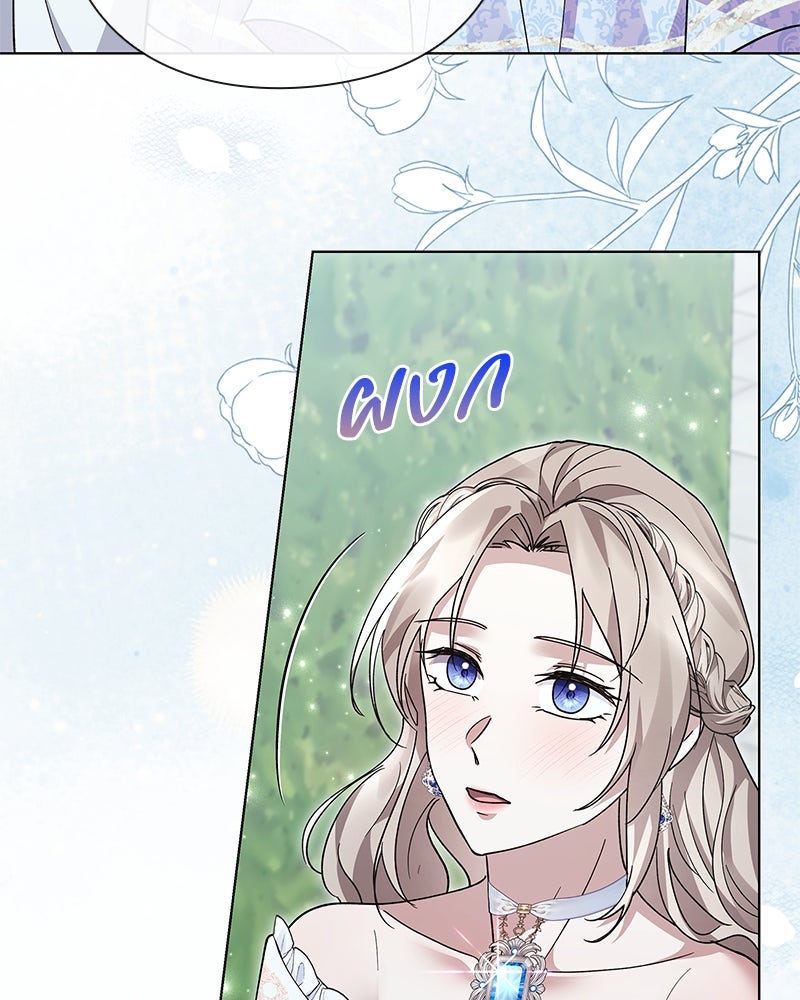 ภรรยาไร้ค่าในสายตาแกรนด์ดยุก - หน้า 103