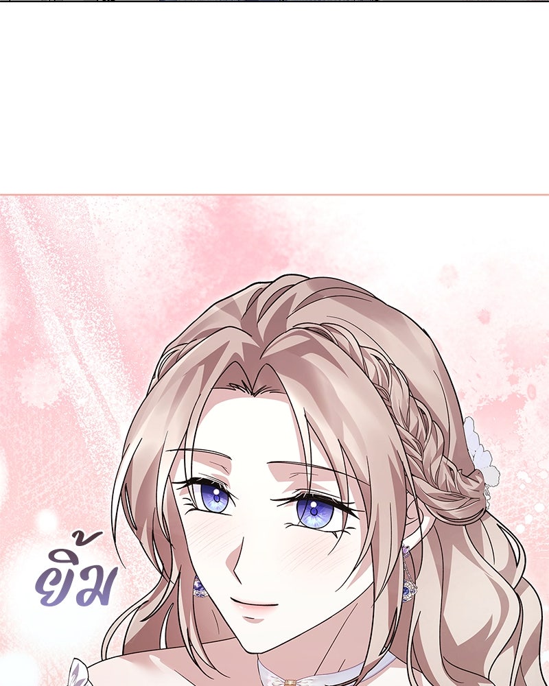 ภรรยาไร้ค่าในสายตาแกรนด์ดยุก - หน้า 39