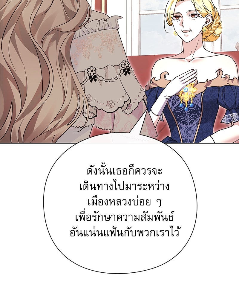 ภรรยาไร้ค่าในสายตาแกรนด์ดยุก - หน้า 5