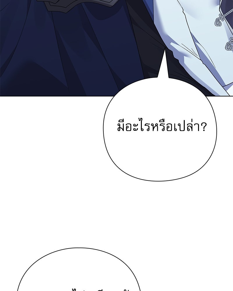 ภรรยาไร้ค่าในสายตาแกรนด์ดยุก - หน้า 110