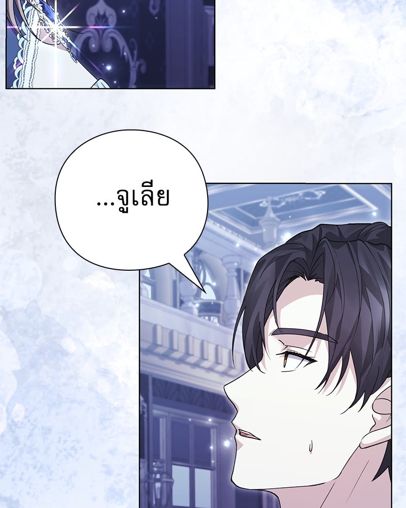 ภรรยาไร้ค่าในสายตาแกรนด์ดยุก - หน้า 128