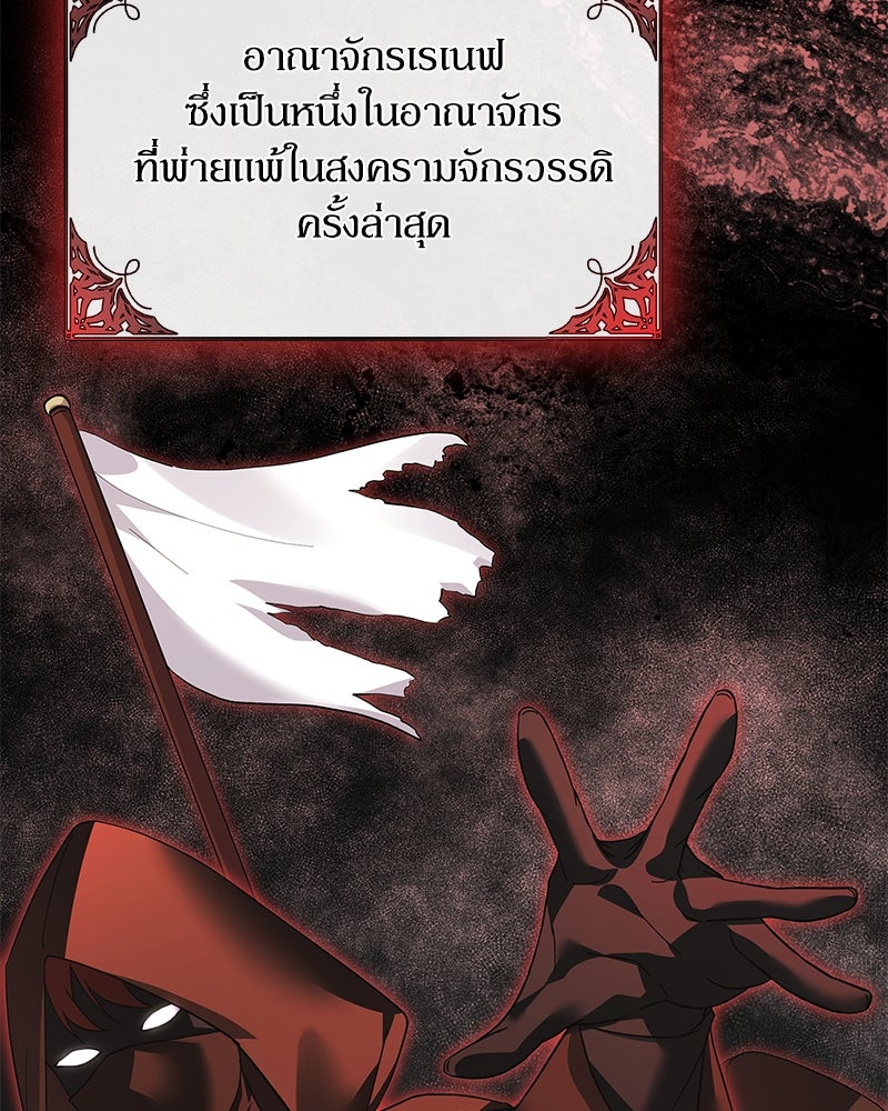 ภรรยาไร้ค่าในสายตาแกรนด์ดยุก - หน้า 2