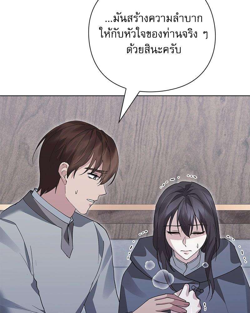ภรรยาไร้ค่าในสายตาแกรนด์ดยุก - หน้า 116