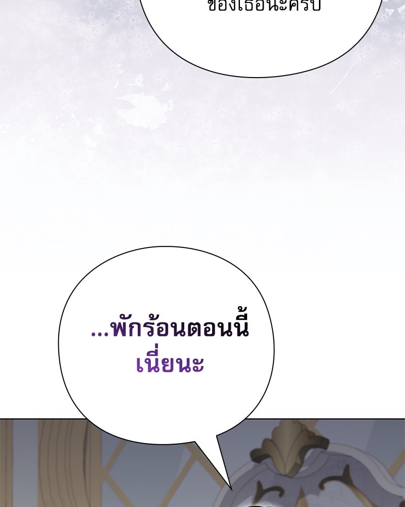ภรรยาไร้ค่าในสายตาแกรนด์ดยุก - หน้า 32