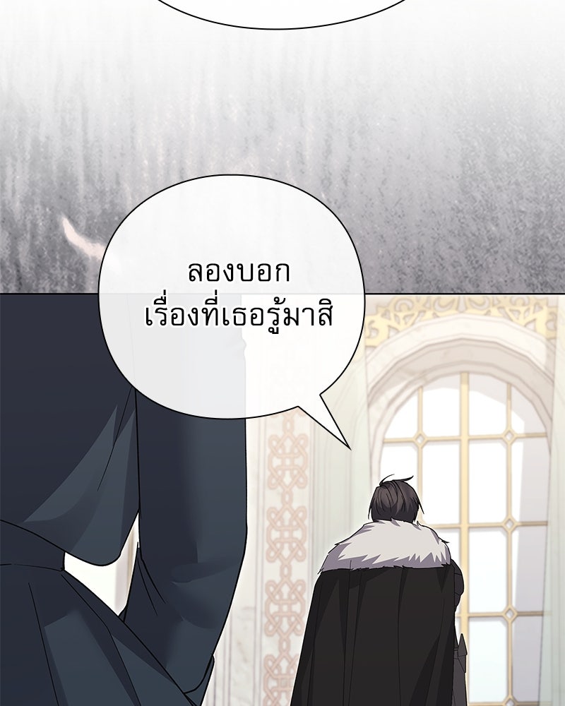 ภรรยาไร้ค่าในสายตาแกรนด์ดยุก - หน้า 39