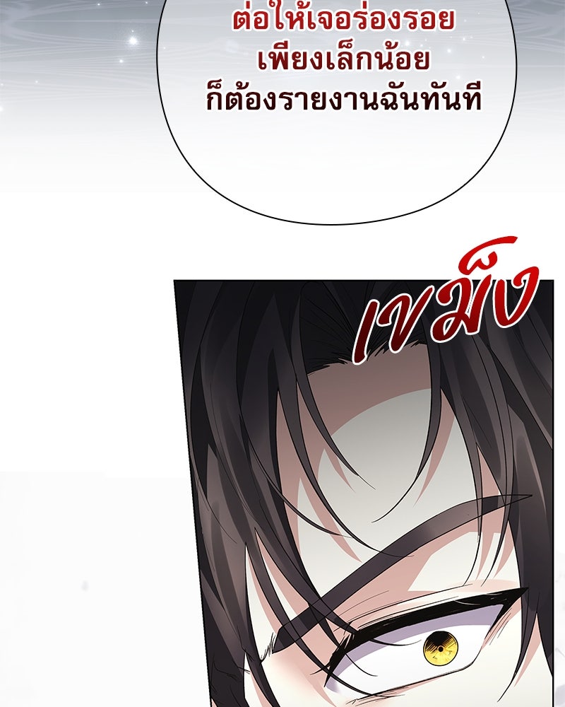 ภรรยาไร้ค่าในสายตาแกรนด์ดยุก - หน้า 7