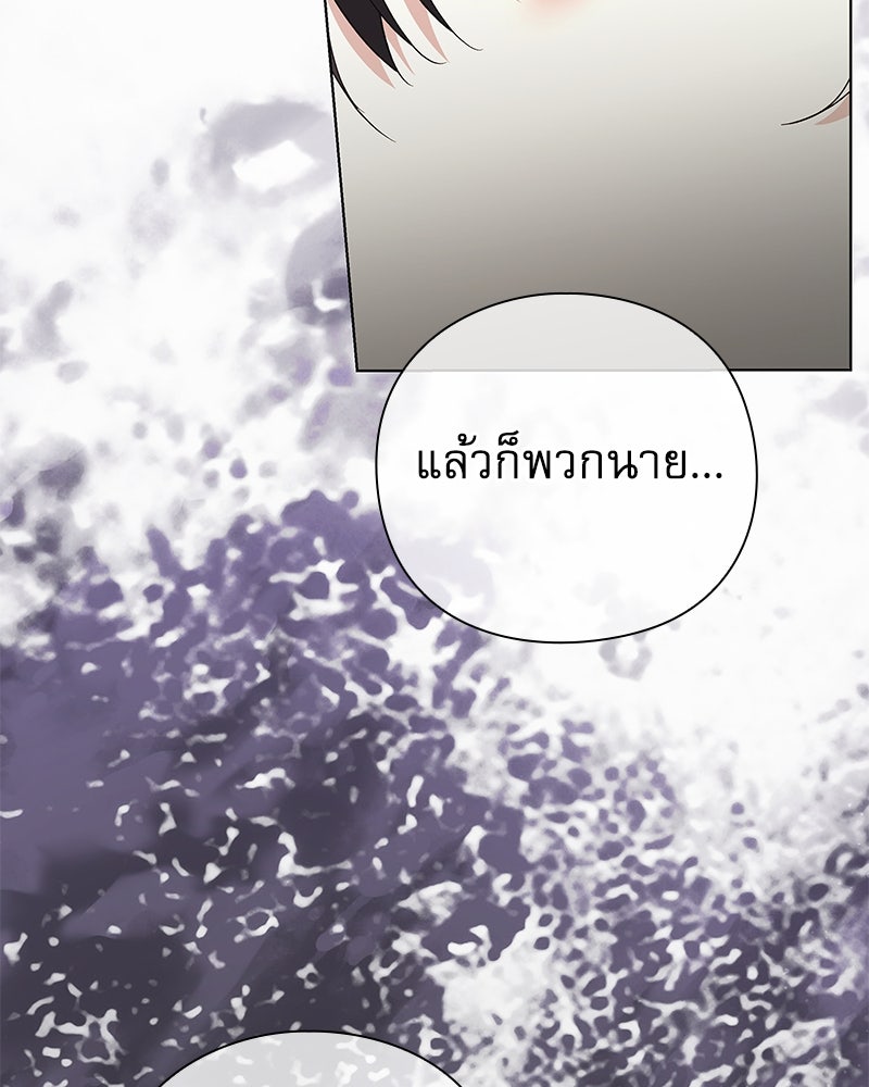 ภรรยาไร้ค่าในสายตาแกรนด์ดยุก - หน้า 8