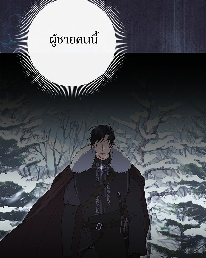 ภรรยาไร้ค่าในสายตาแกรนด์ดยุก - หน้า 151