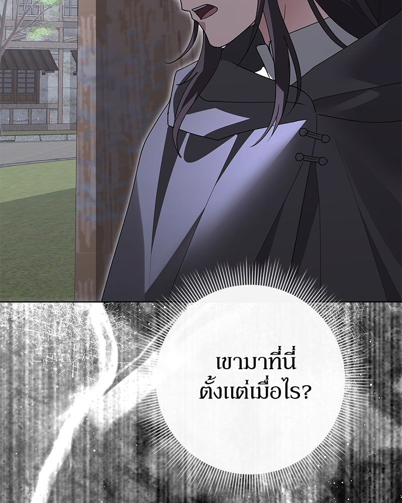 ภรรยาไร้ค่าในสายตาแกรนด์ดยุก - หน้า 2