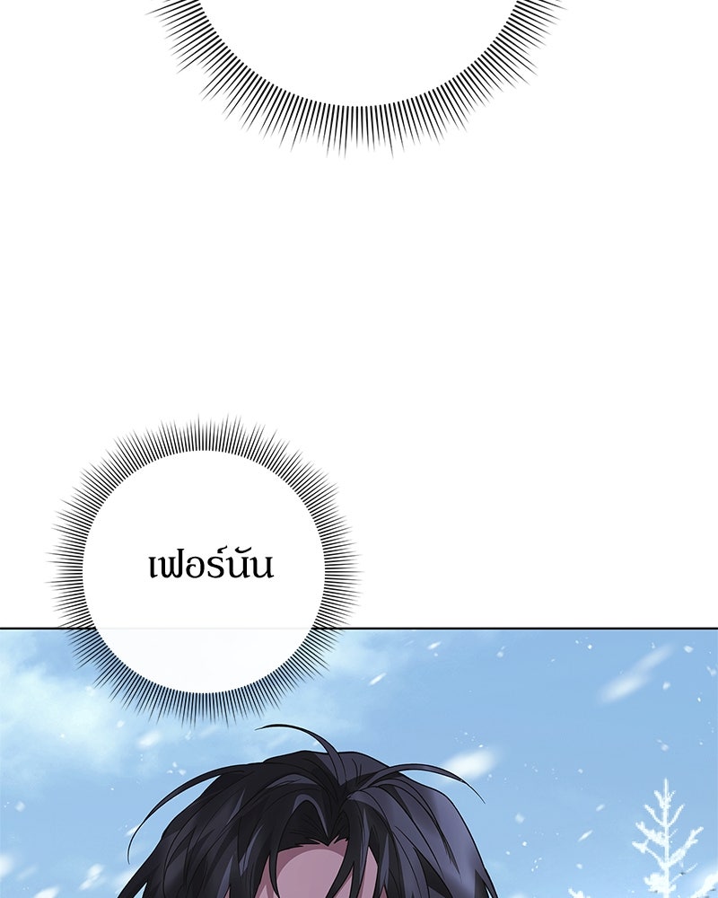 ภรรยาไร้ค่าในสายตาแกรนด์ดยุก - หน้า 35