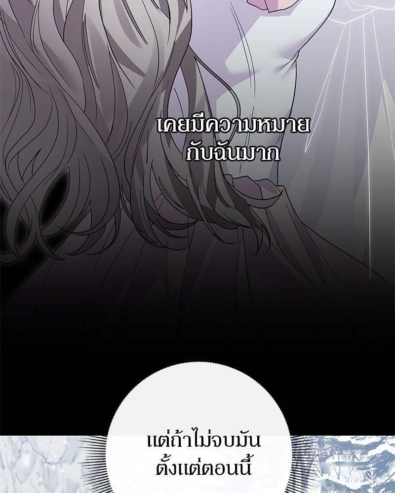 ภรรยาไร้ค่าในสายตาแกรนด์ดยุก - หน้า 39
