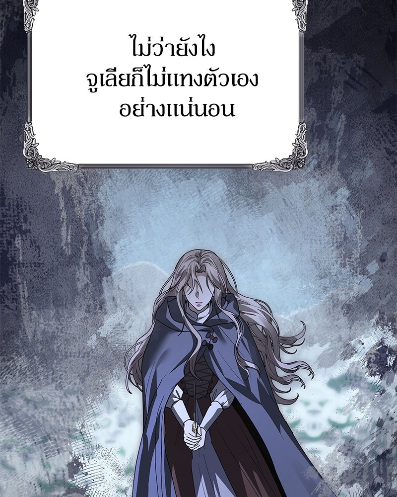ภรรยาไร้ค่าในสายตาแกรนด์ดยุก - หน้า 7