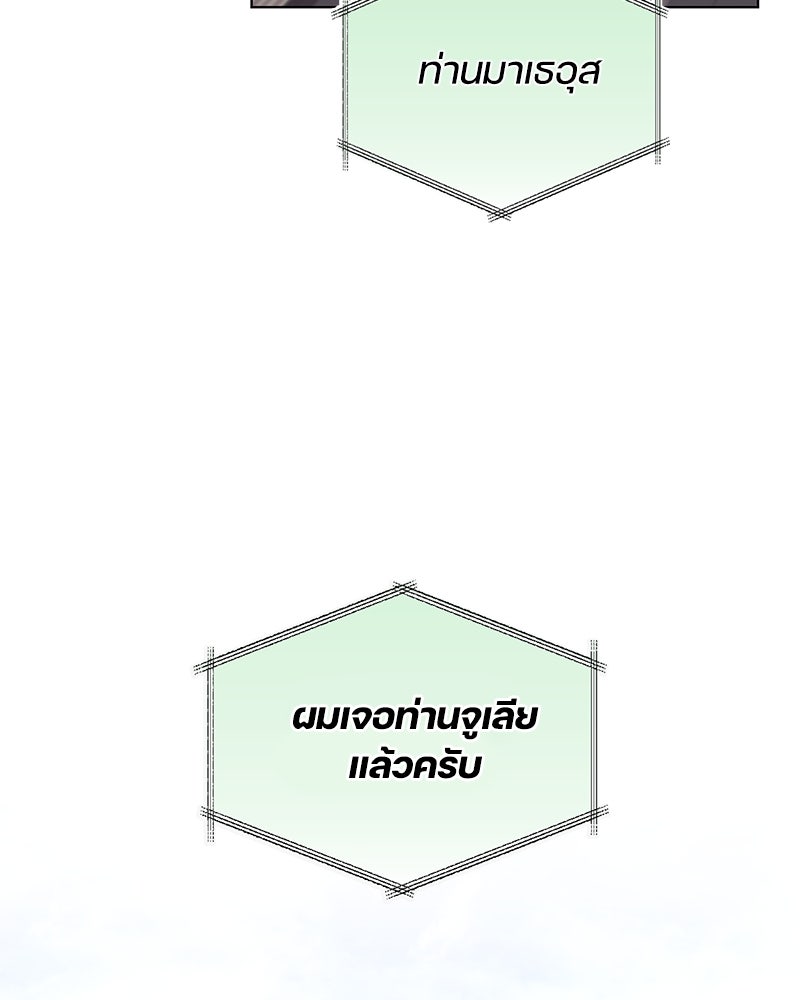ภรรยาไร้ค่าในสายตาแกรนด์ดยุก - หน้า 154