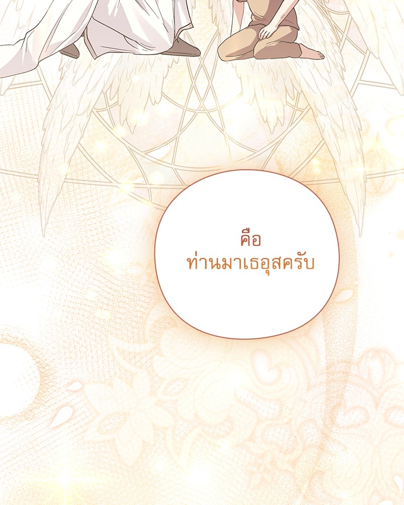 ภรรยาไร้ค่าในสายตาแกรนด์ดยุก - หน้า 110