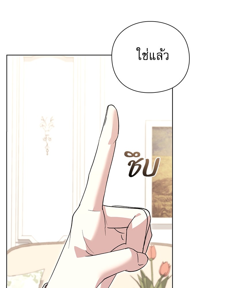 ภรรยาไร้ค่าในสายตาแกรนด์ดยุก - หน้า 116
