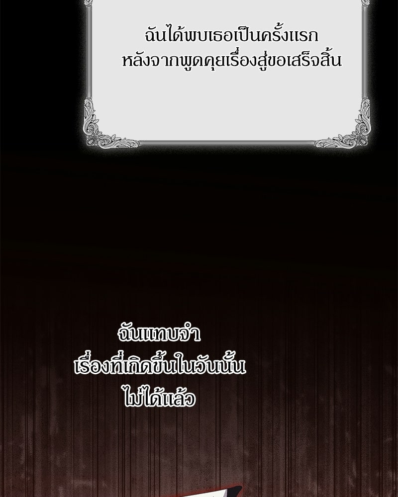 ภรรยาไร้ค่าในสายตาแกรนด์ดยุก - หน้า 116