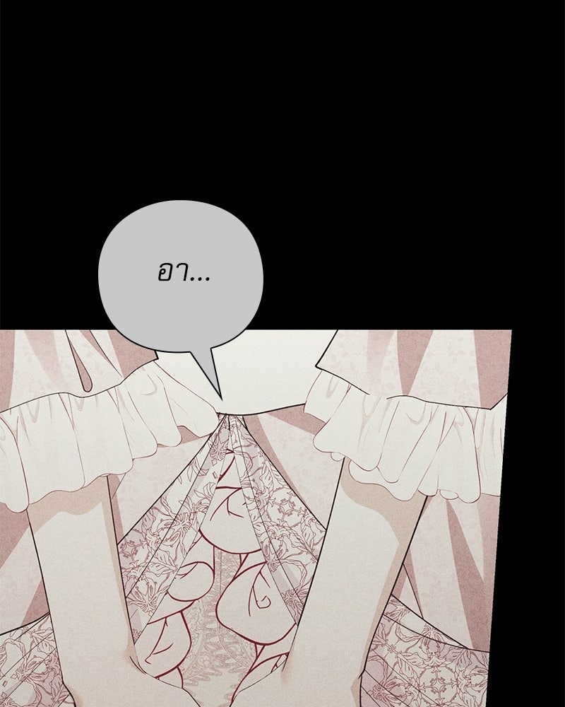 ภรรยาไร้ค่าในสายตาแกรนด์ดยุก - หน้า 130