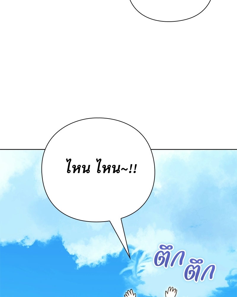 ภรรยาไร้ค่าในสายตาแกรนด์ดยุก - หน้า 76
