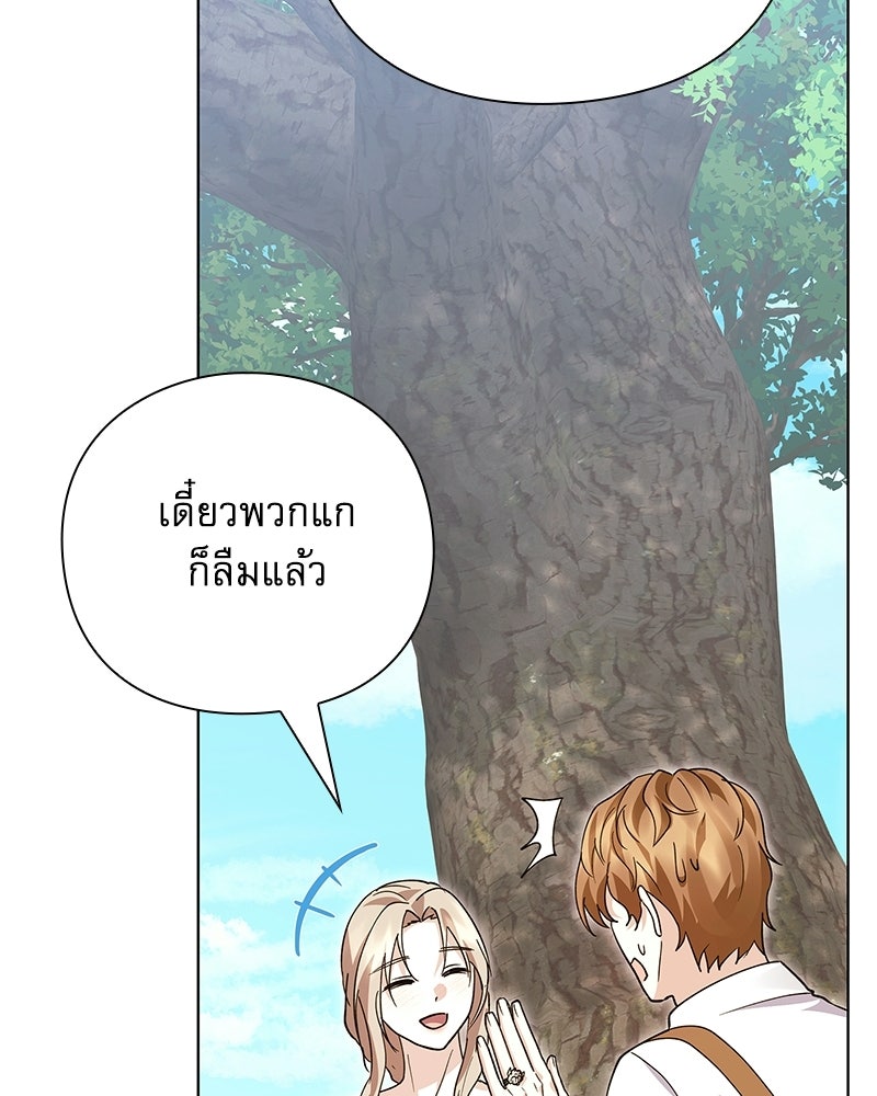 ภรรยาไร้ค่าในสายตาแกรนด์ดยุก - หน้า 83